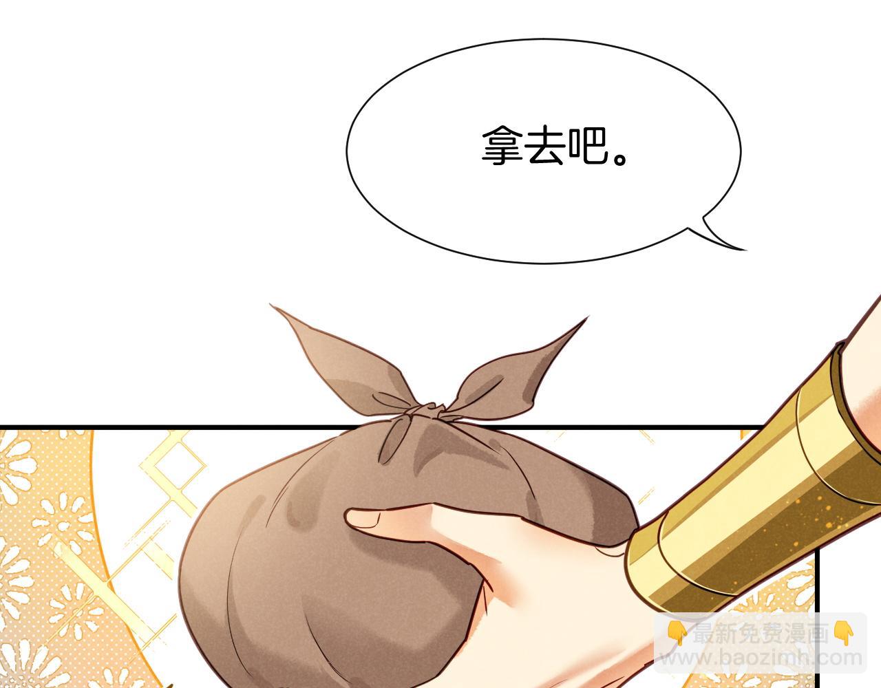 再見，我的國王 - 第108話 烏龍頻出(1/3) - 5