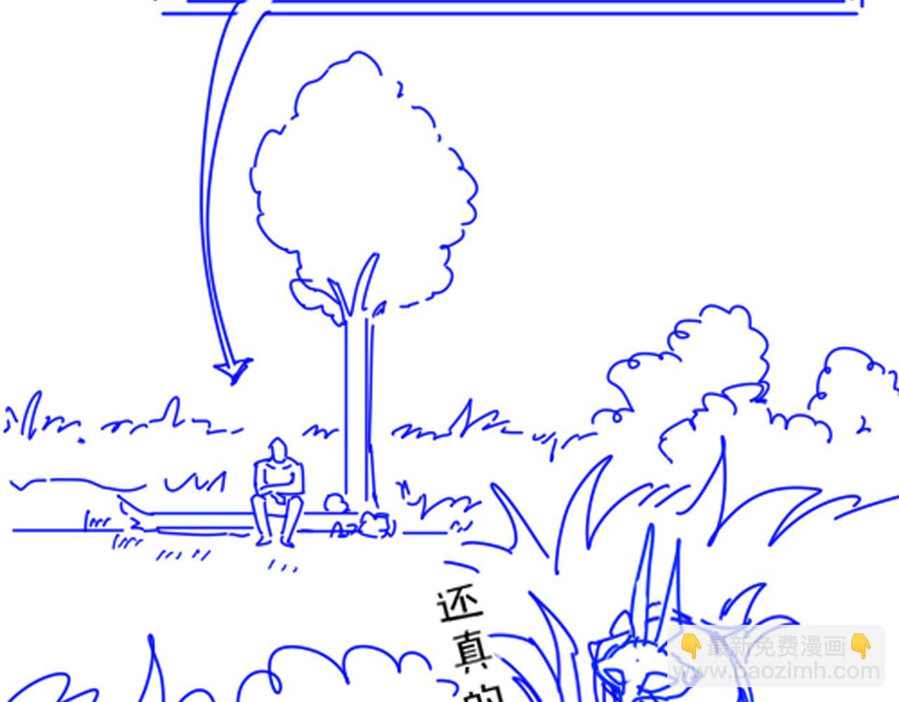 再見，我的國王 - 第108話 烏龍頻出(3/3) - 7