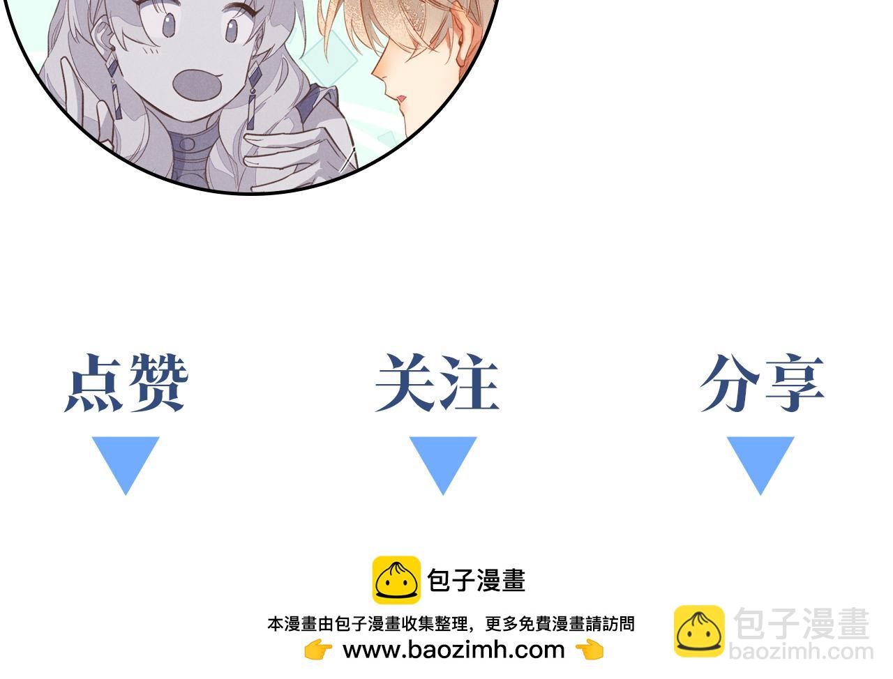 再見，我的國王 - 第108話 烏龍頻出(3/3) - 4