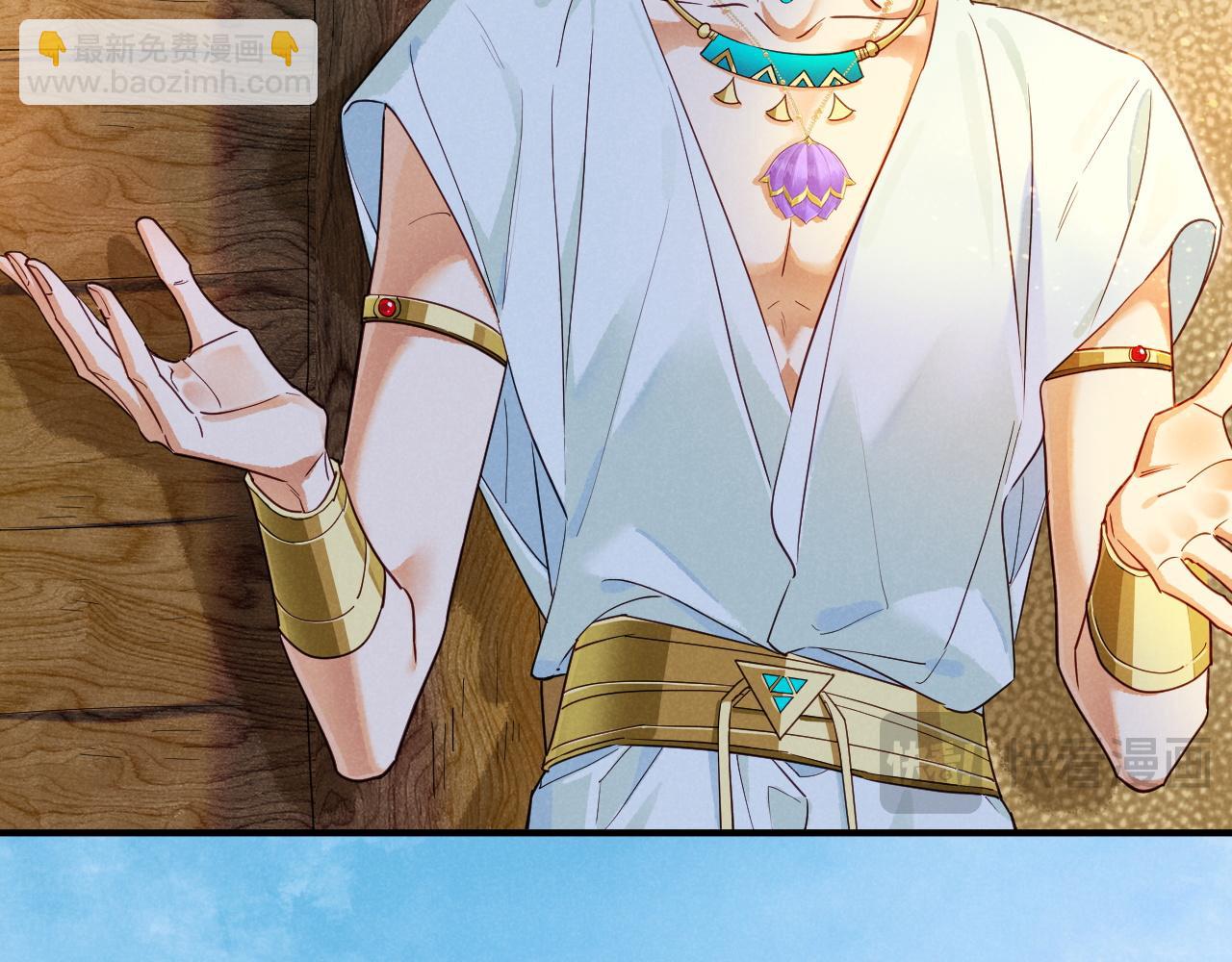 再見，我的國王 - 第108話 烏龍頻出(1/3) - 3