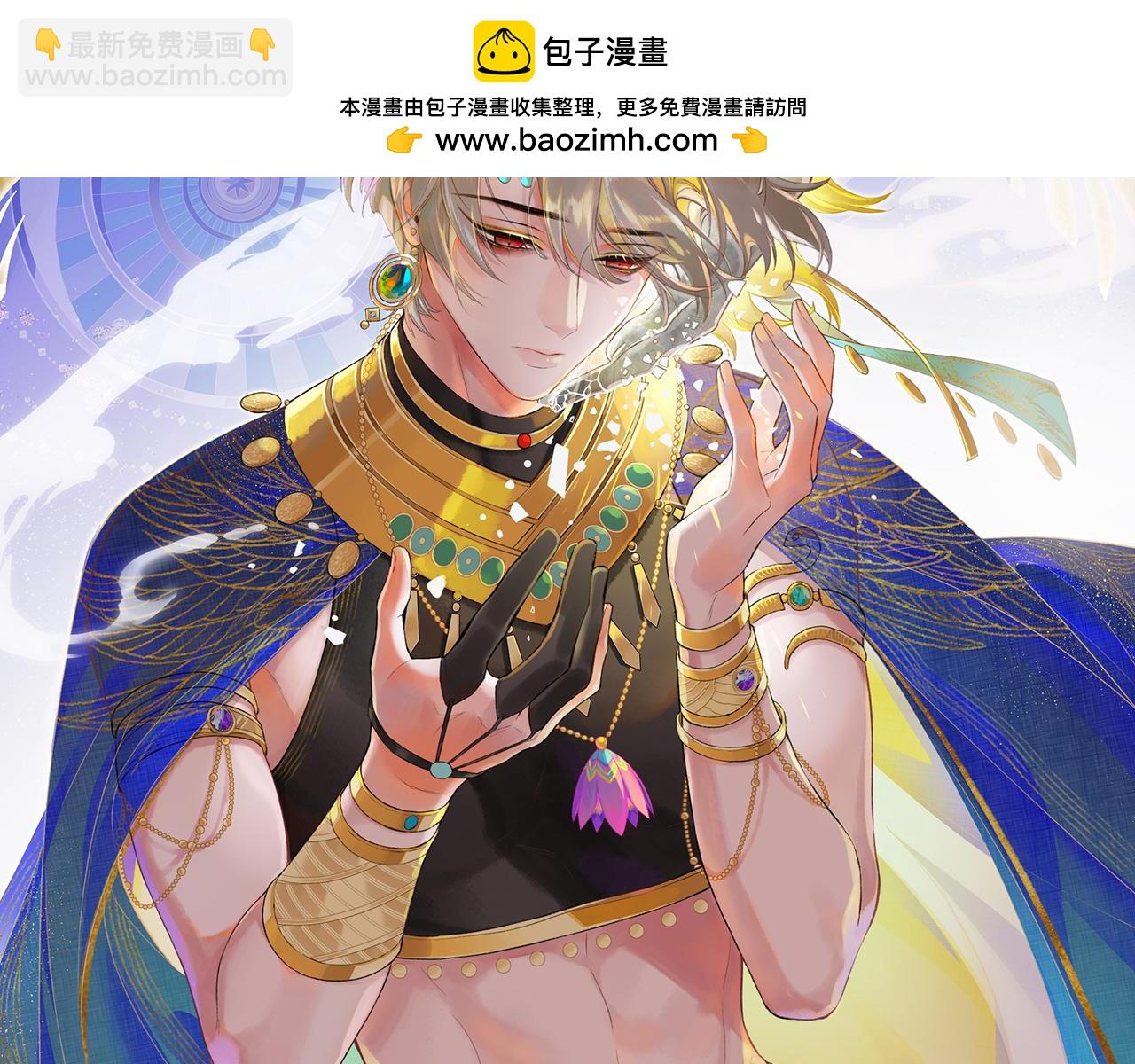 再見，我的國王 - 第108話 烏龍頻出(1/3) - 2