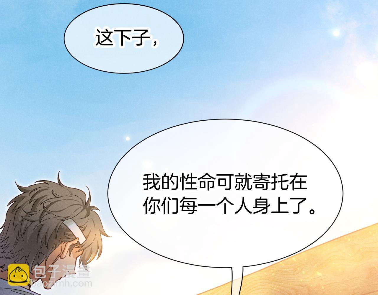 再見，我的國王 - 第108話 烏龍頻出(1/3) - 4