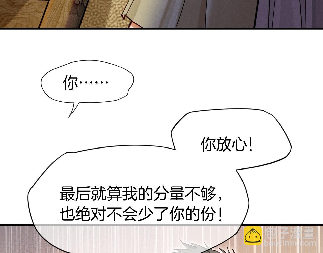 再見，我的國王 - 第108話 烏龍頻出(1/3) - 7