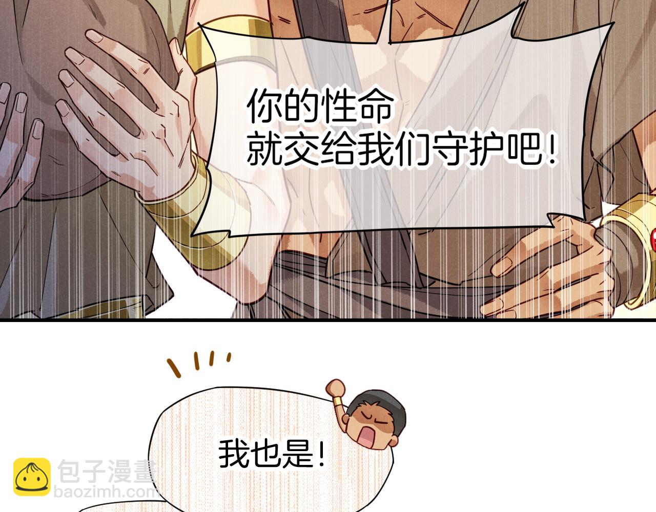 再見，我的國王 - 第108話 烏龍頻出(1/3) - 1