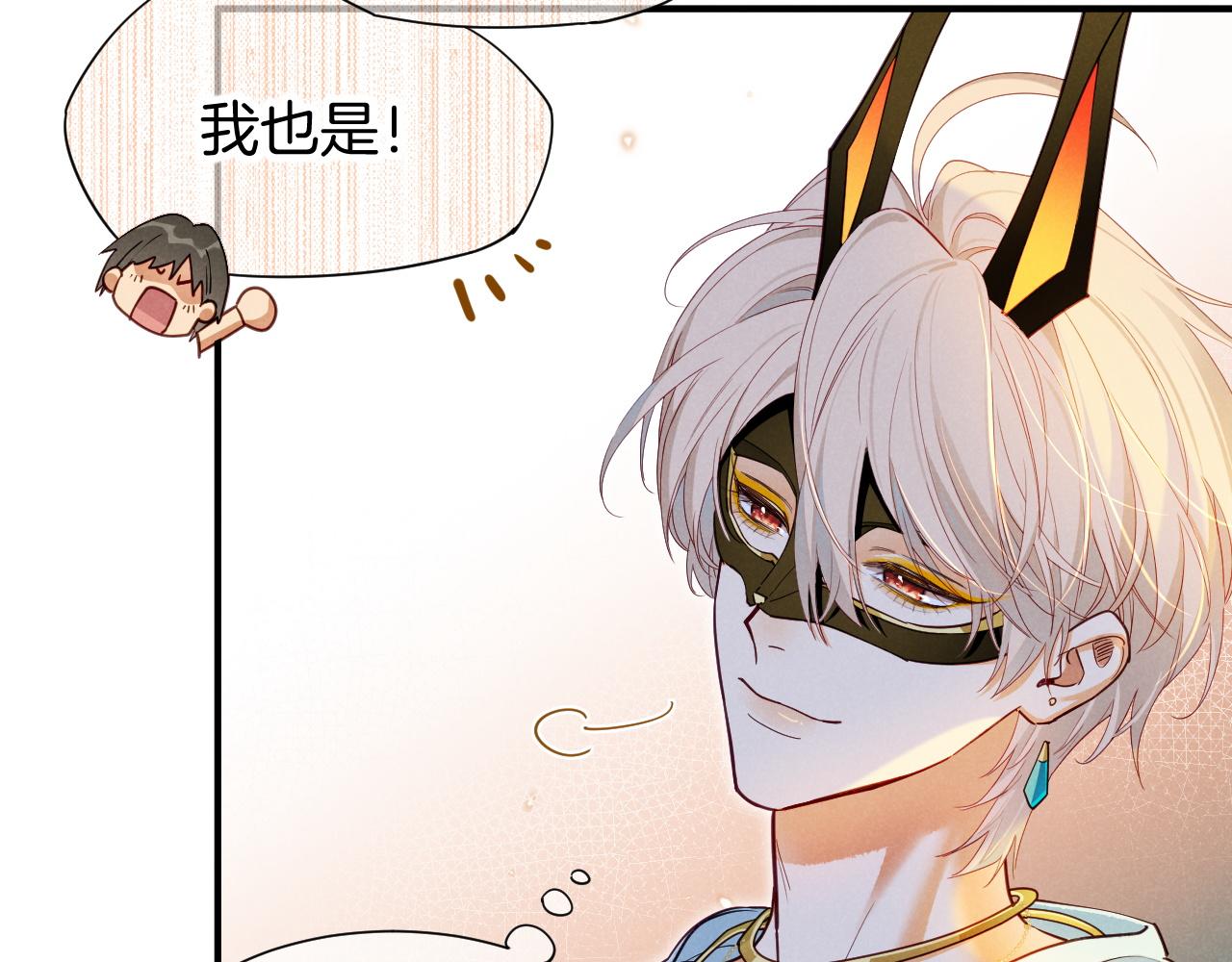 再見，我的國王 - 第108話 烏龍頻出(1/3) - 2