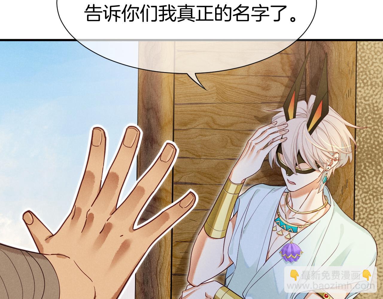 再見，我的國王 - 第108話 烏龍頻出(1/3) - 4