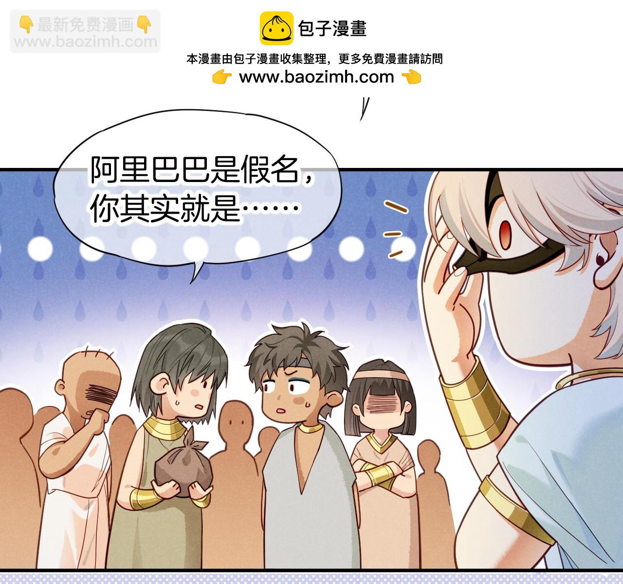 再見，我的國王 - 第108話 烏龍頻出(1/3) - 6