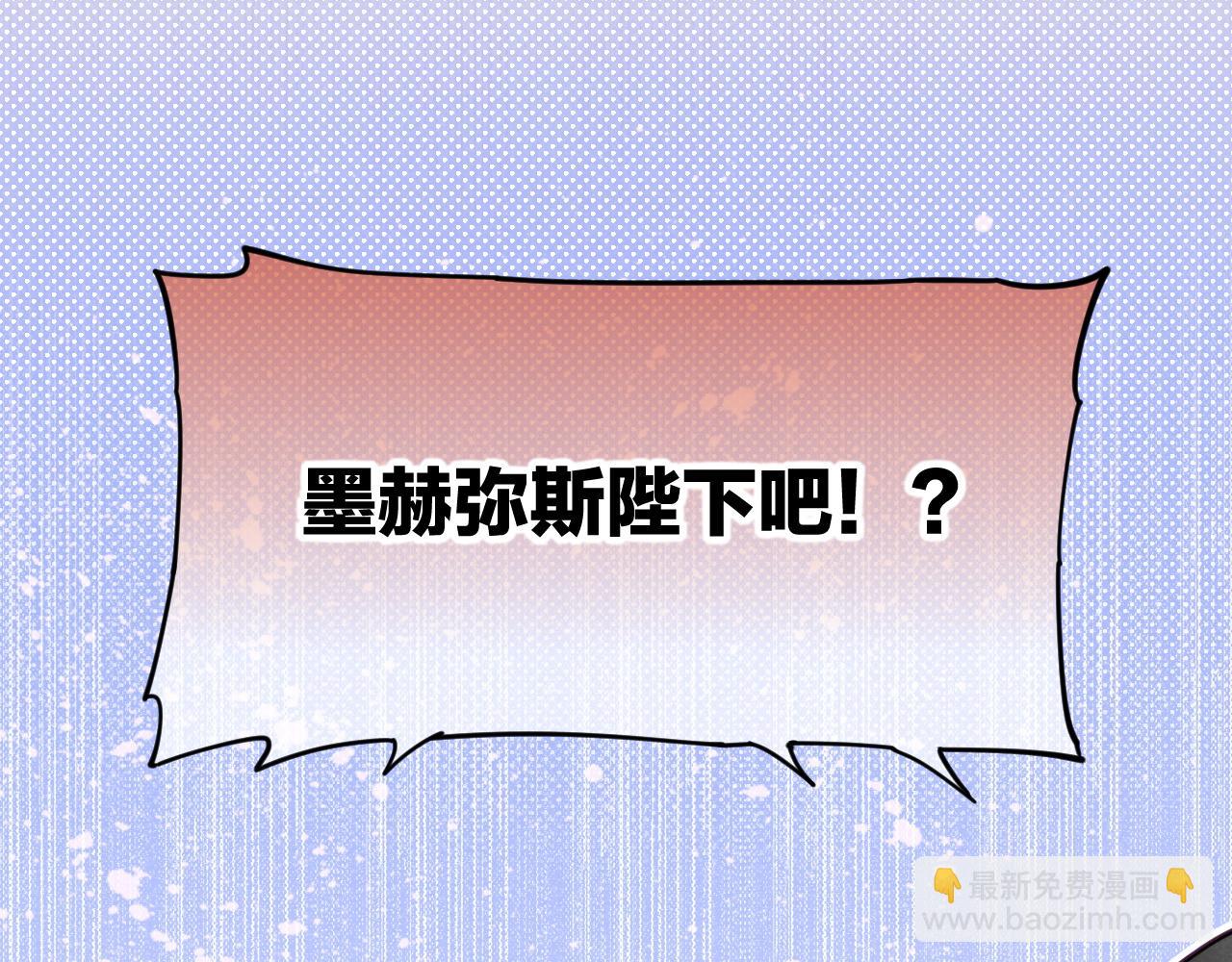 再見，我的國王 - 第108話 烏龍頻出(1/3) - 7