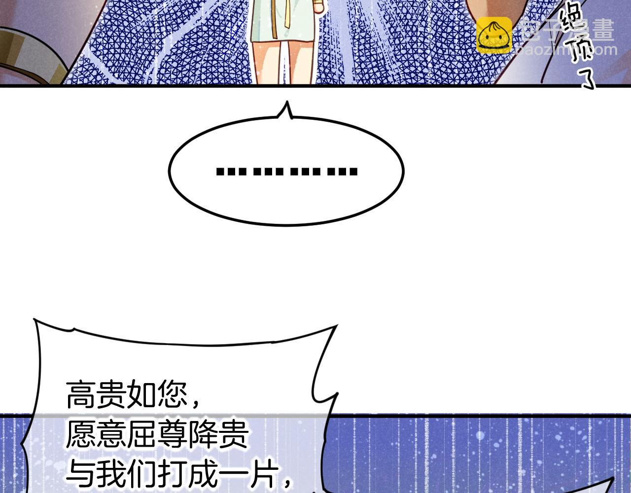 再見，我的國王 - 第108話 烏龍頻出(1/3) - 7