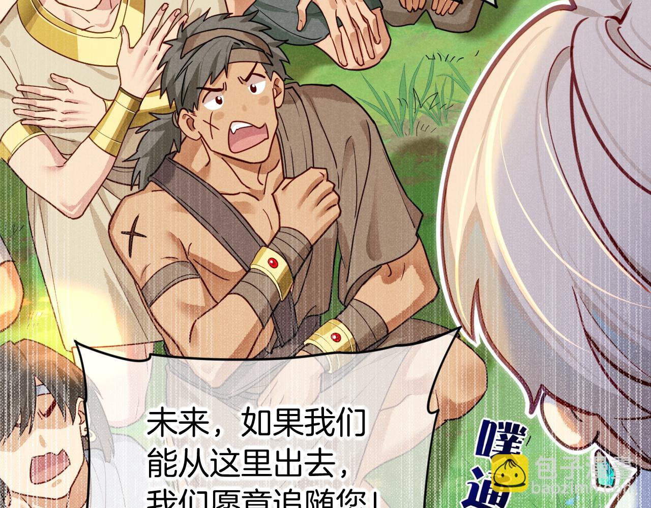 再見，我的國王 - 第108話 烏龍頻出(1/3) - 1