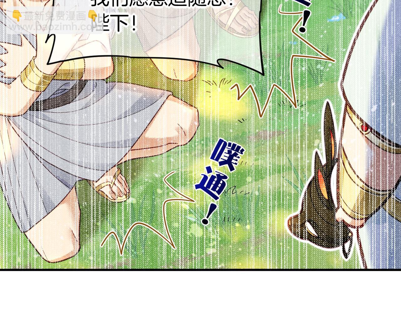 再見，我的國王 - 第108話 烏龍頻出(1/3) - 2