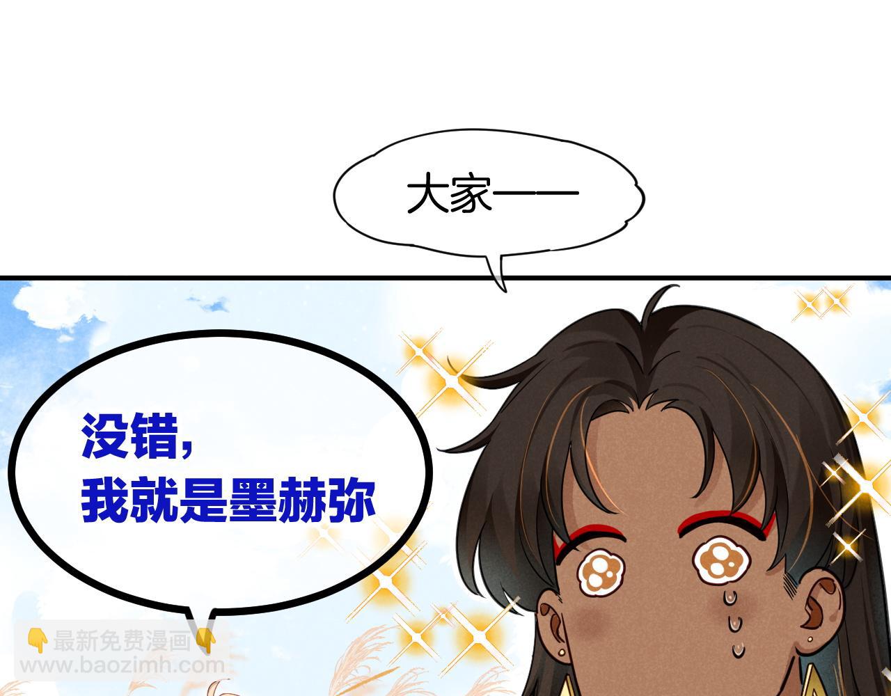 再見，我的國王 - 第108話 烏龍頻出(1/3) - 3