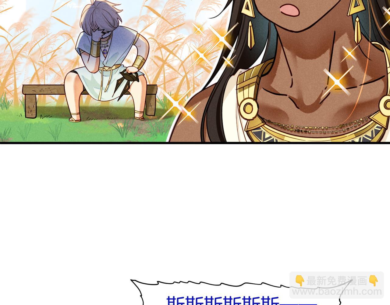 再見，我的國王 - 第108話 烏龍頻出(1/3) - 4