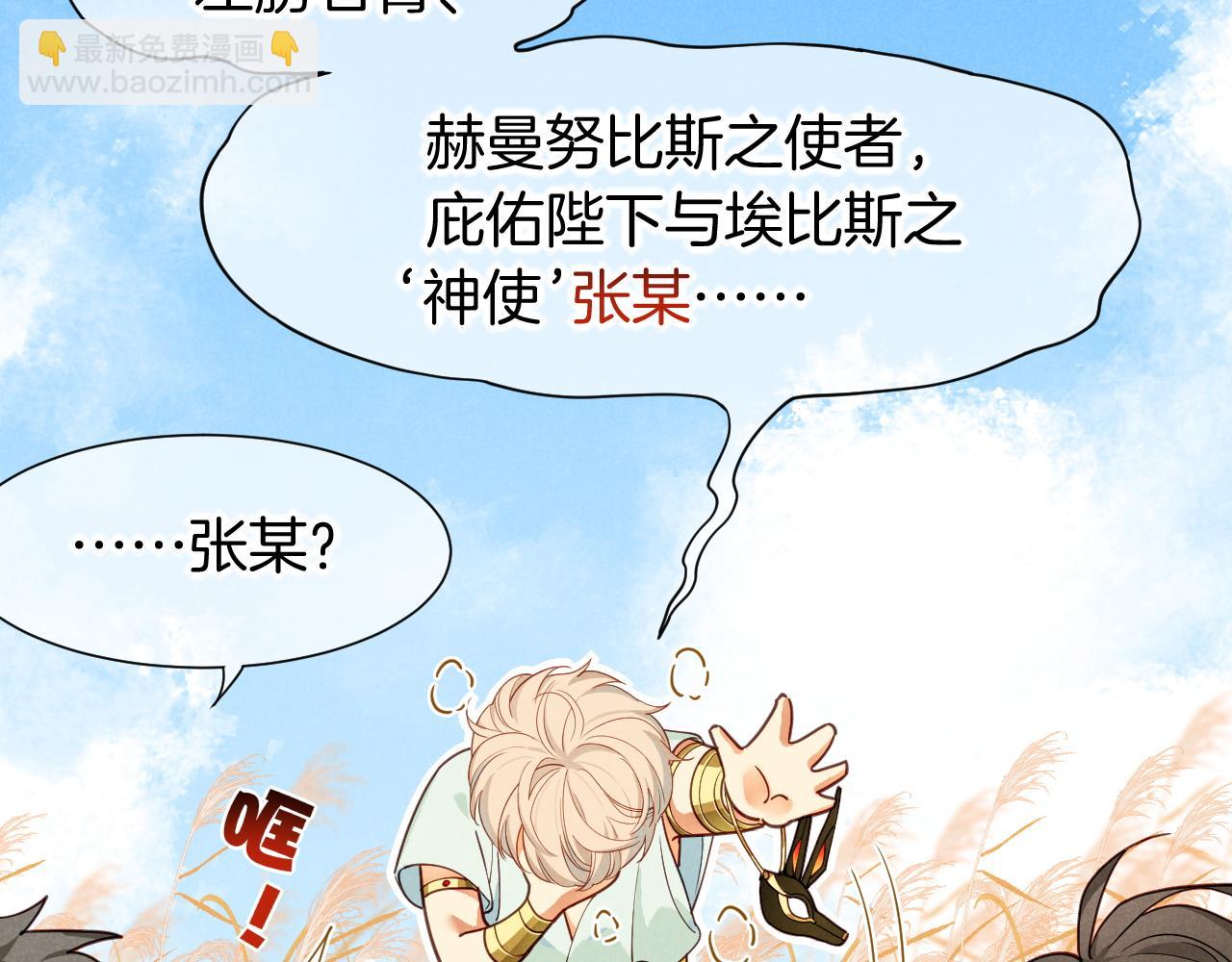 再見，我的國王 - 第108話 烏龍頻出(1/3) - 7