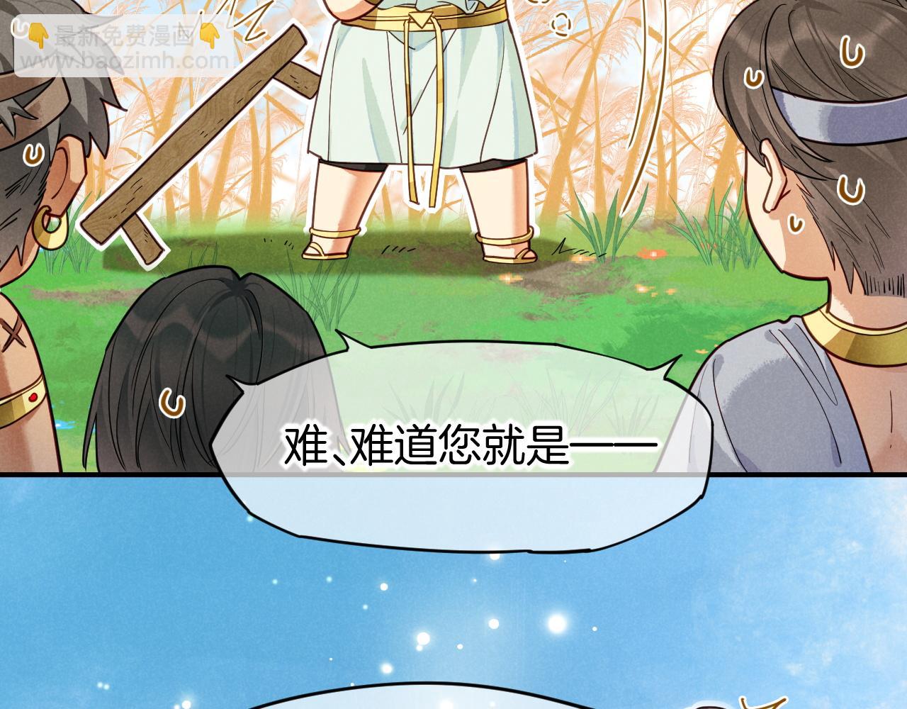 再見，我的國王 - 第108話 烏龍頻出(1/3) - 8