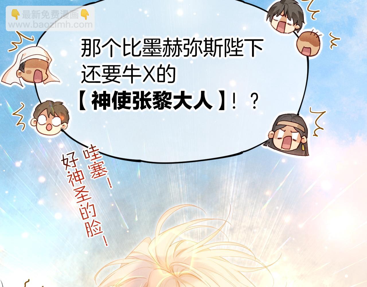 再見，我的國王 - 第108話 烏龍頻出(1/3) - 1