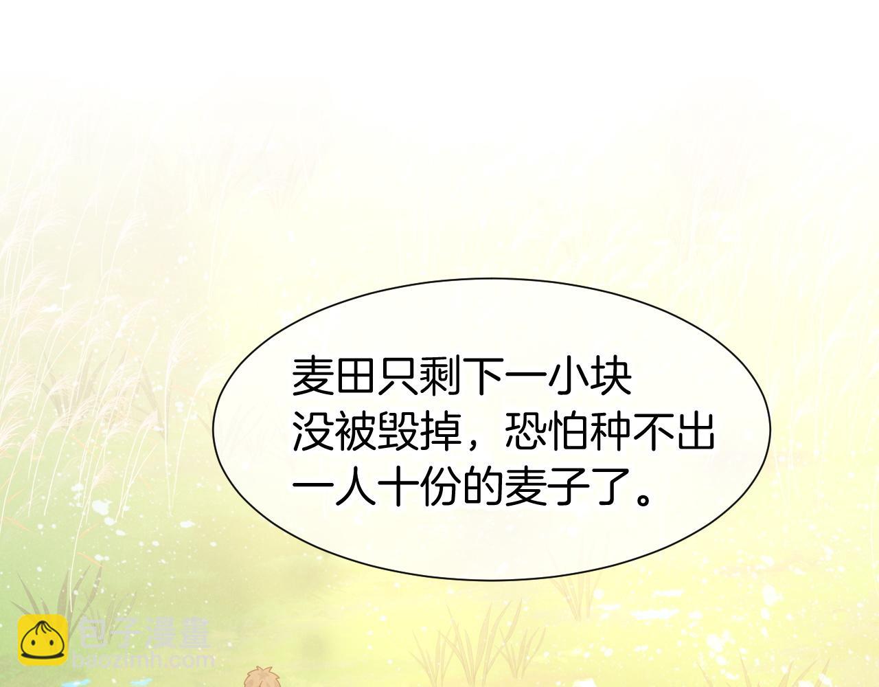 再見，我的國王 - 第108話 烏龍頻出(1/3) - 5