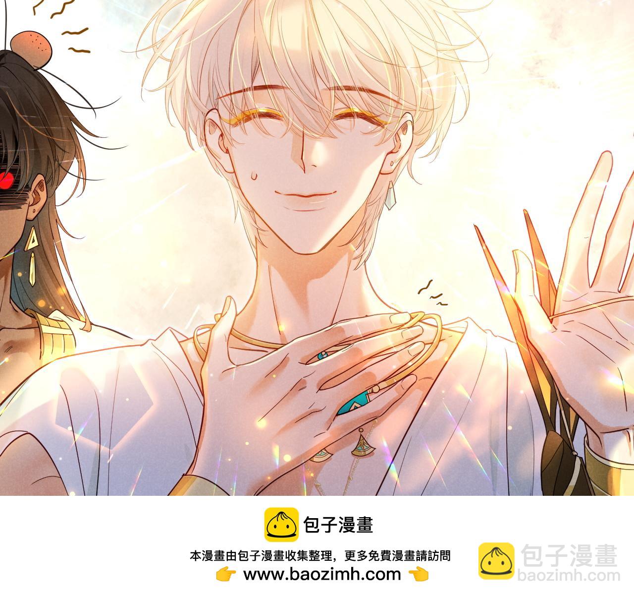 再見，我的國王 - 第108話 烏龍頻出(1/3) - 2