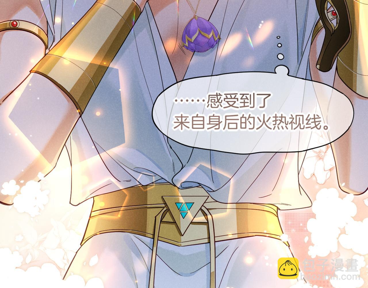 再見，我的國王 - 第108話 烏龍頻出(2/3) - 5