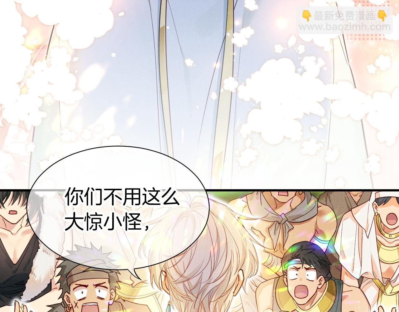 再見，我的國王 - 第108話 烏龍頻出(2/3) - 6