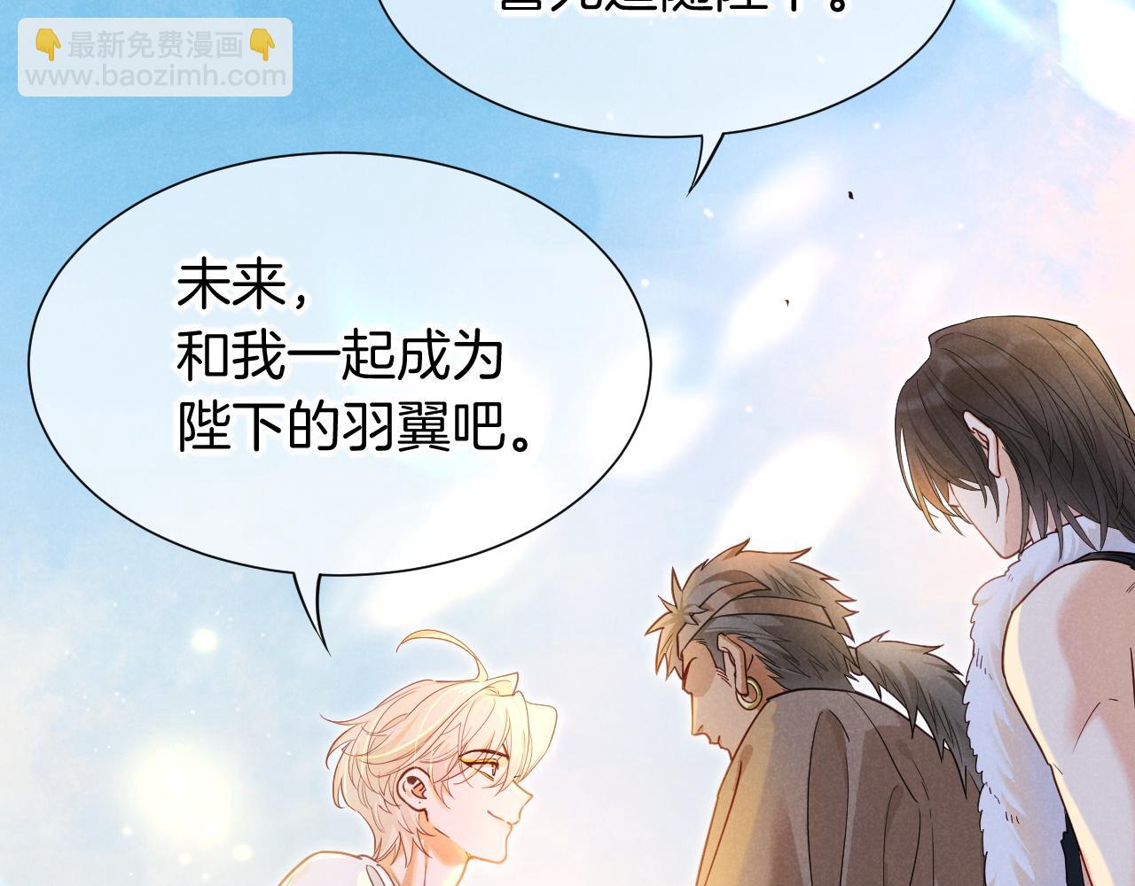 再見，我的國王 - 第108話 烏龍頻出(2/3) - 8