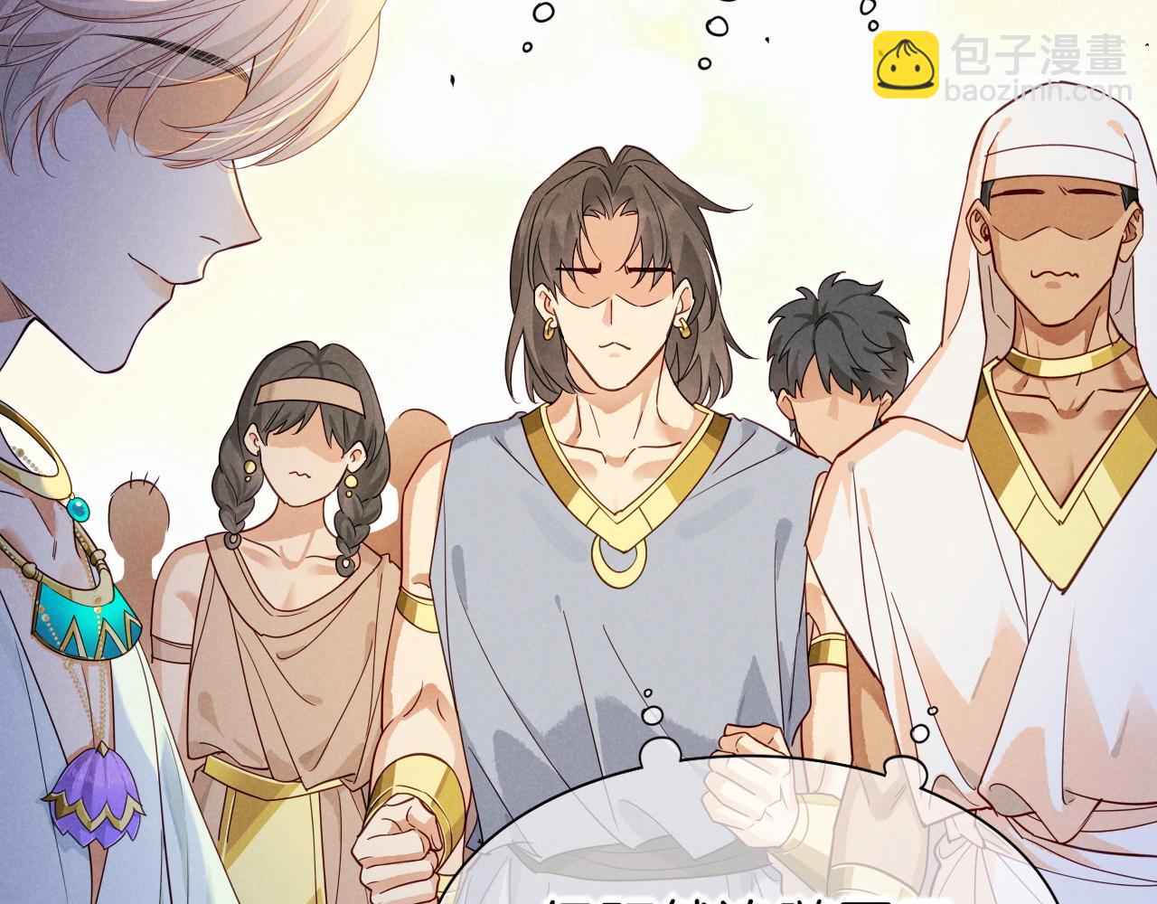 再見，我的國王 - 第108話 烏龍頻出(2/3) - 3