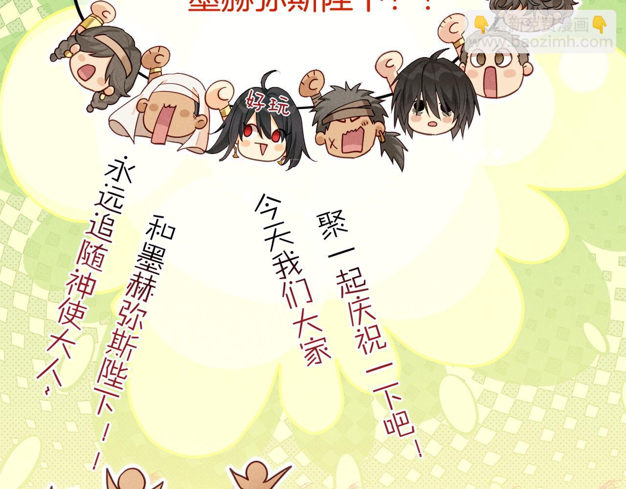 再見，我的國王 - 第108話 烏龍頻出(2/3) - 5