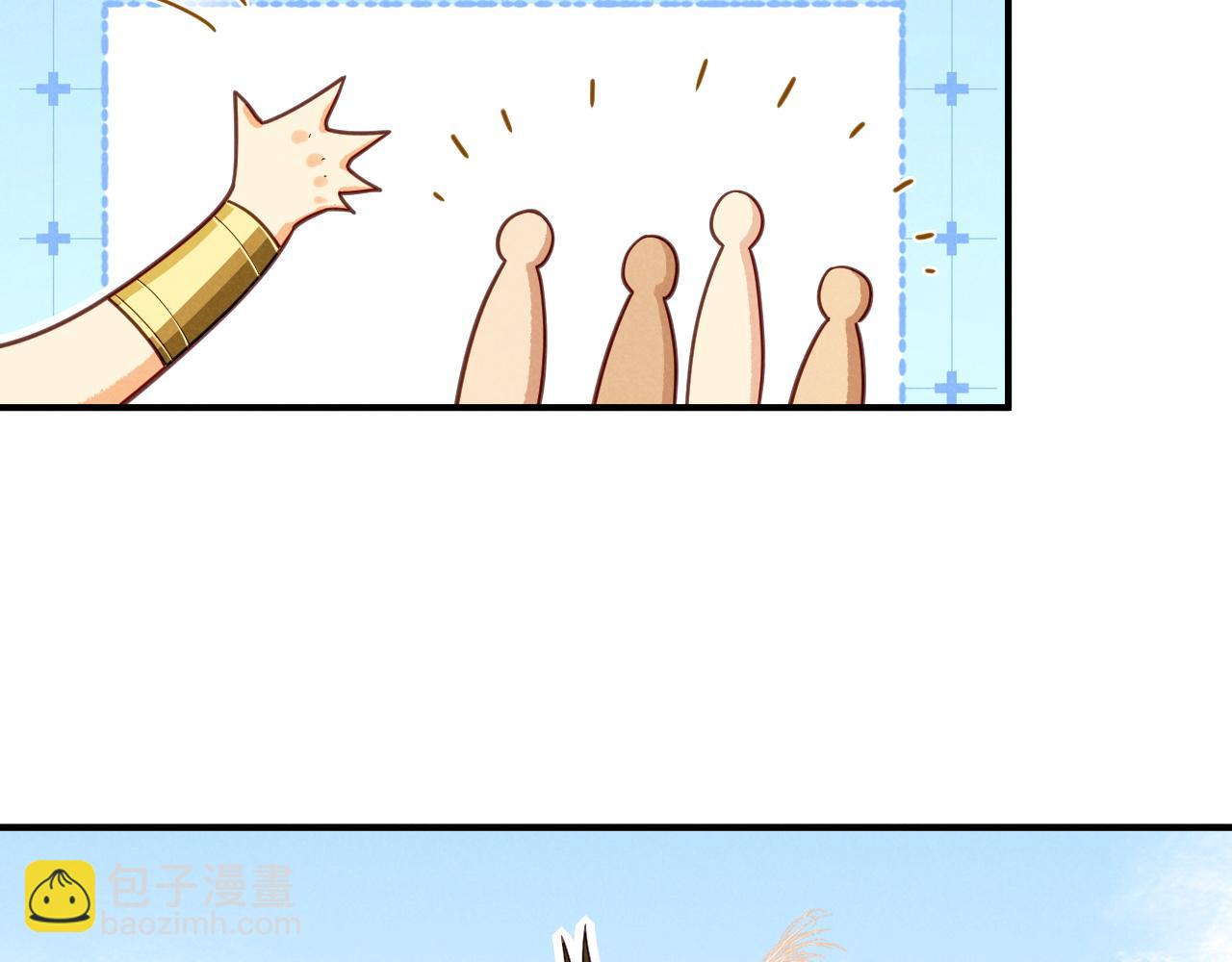 再見，我的國王 - 第108話 烏龍頻出(2/3) - 7