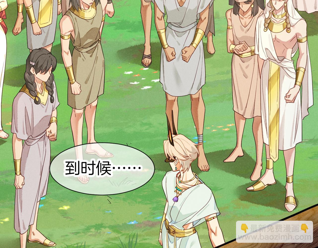 再見，我的國王 - 第108話 烏龍頻出(1/3) - 7