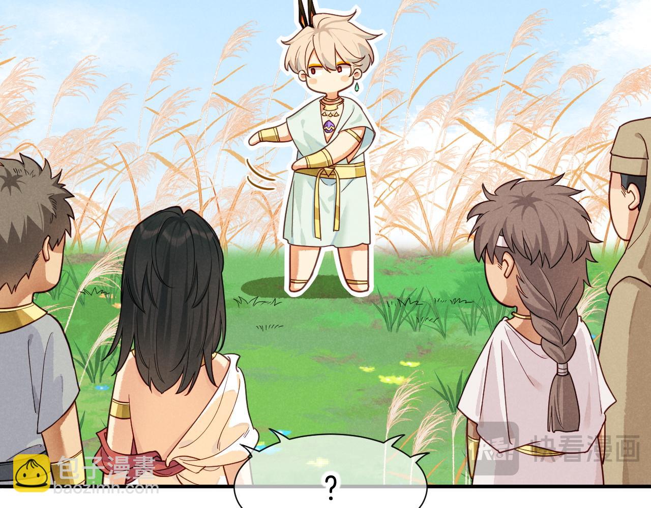 再見，我的國王 - 第108話 烏龍頻出(2/3) - 8