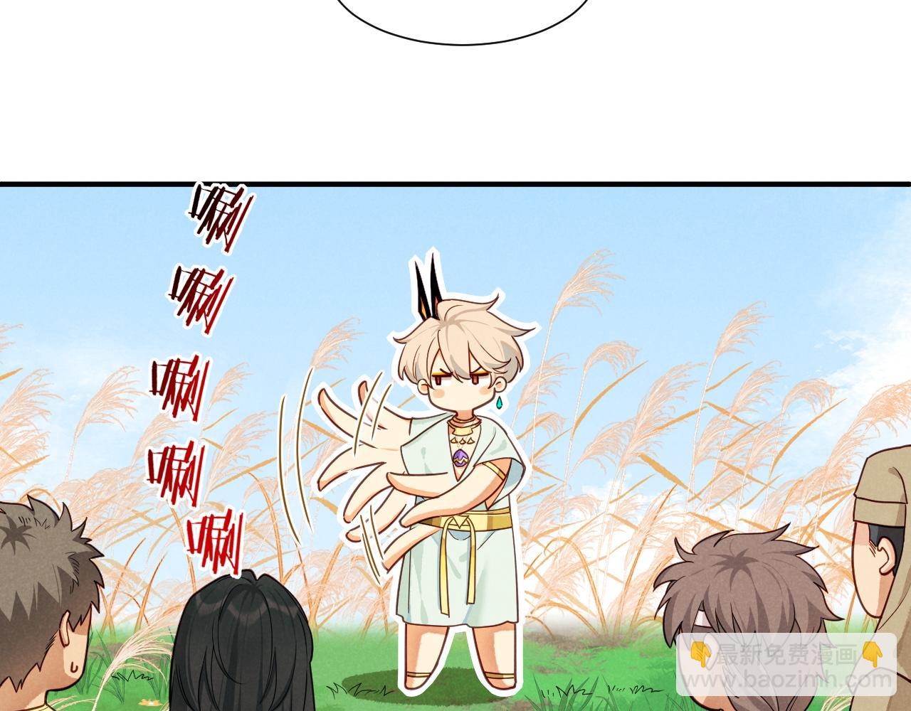 再見，我的國王 - 第108話 烏龍頻出(2/3) - 1