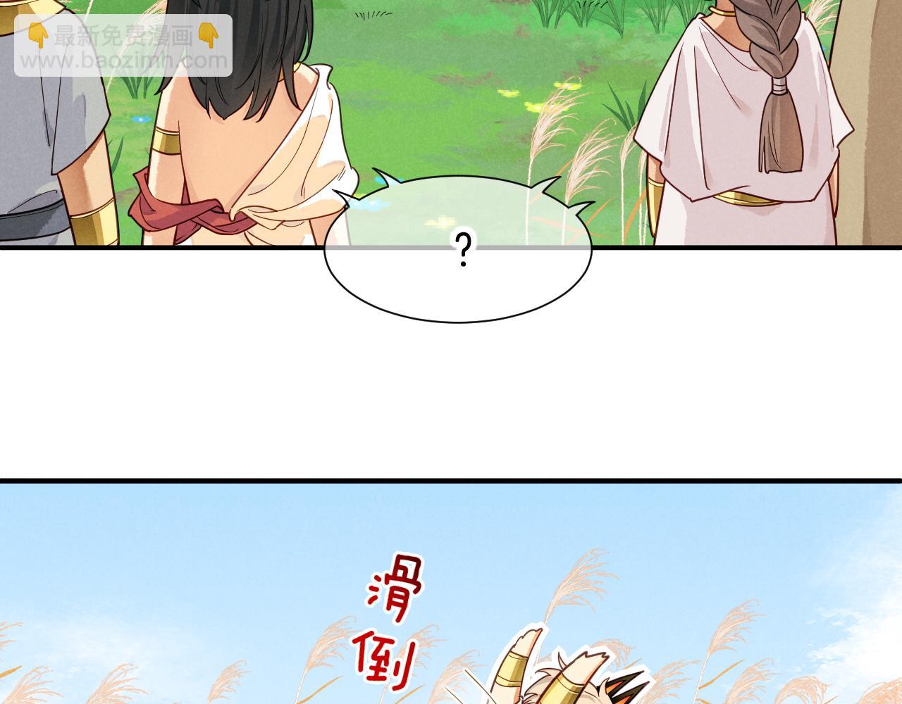 再見，我的國王 - 第108話 烏龍頻出(2/3) - 2