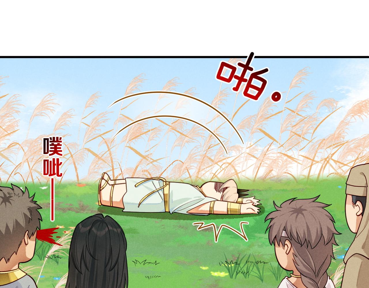 再見，我的國王 - 第108話 烏龍頻出(2/3) - 4