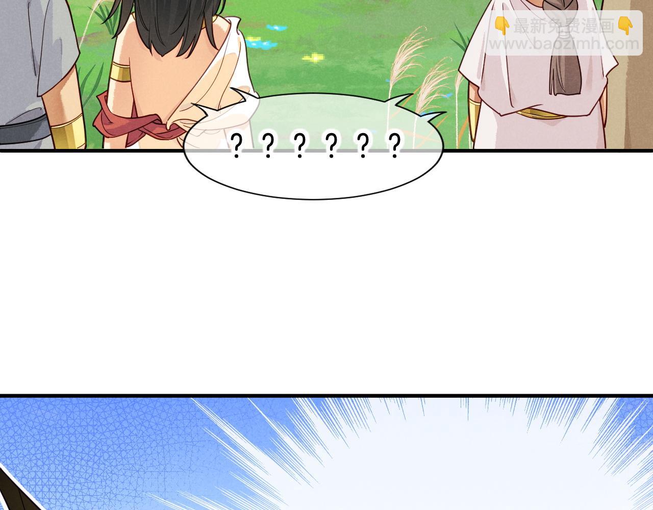 再見，我的國王 - 第108話 烏龍頻出(2/3) - 5