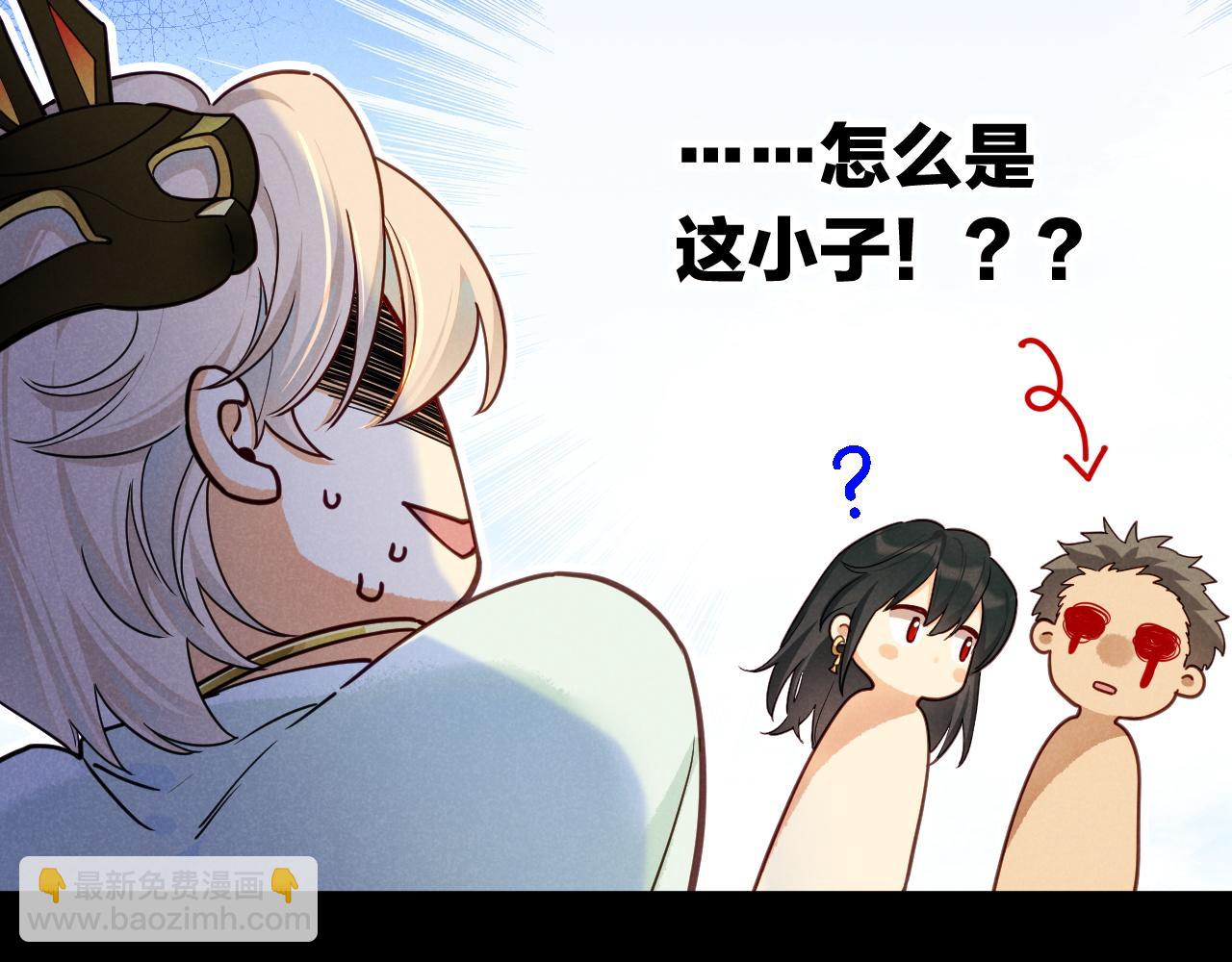 再見，我的國王 - 第108話 烏龍頻出(2/3) - 6