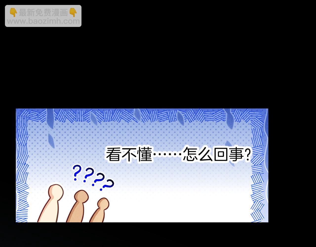 再見，我的國王 - 第108話 烏龍頻出(2/3) - 7