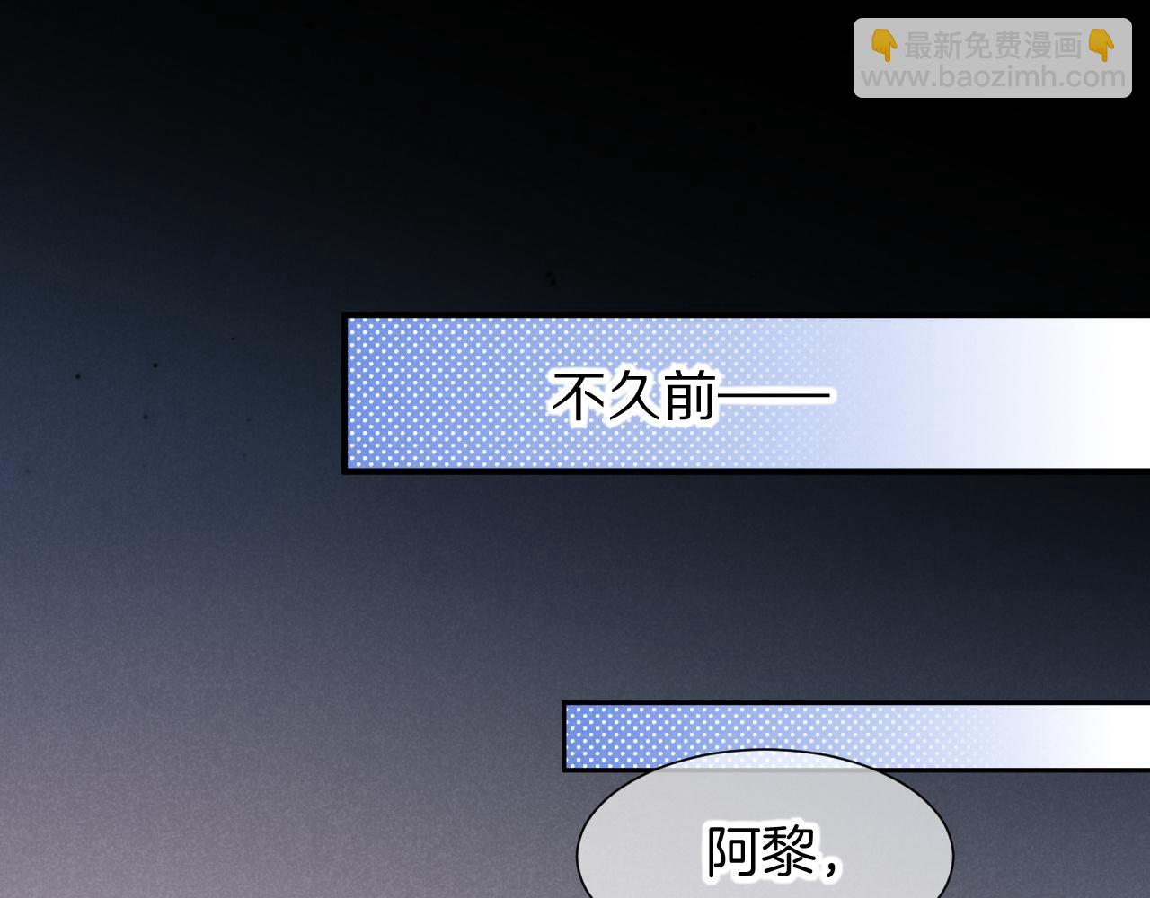 再見，我的國王 - 第108話 烏龍頻出(2/3) - 8