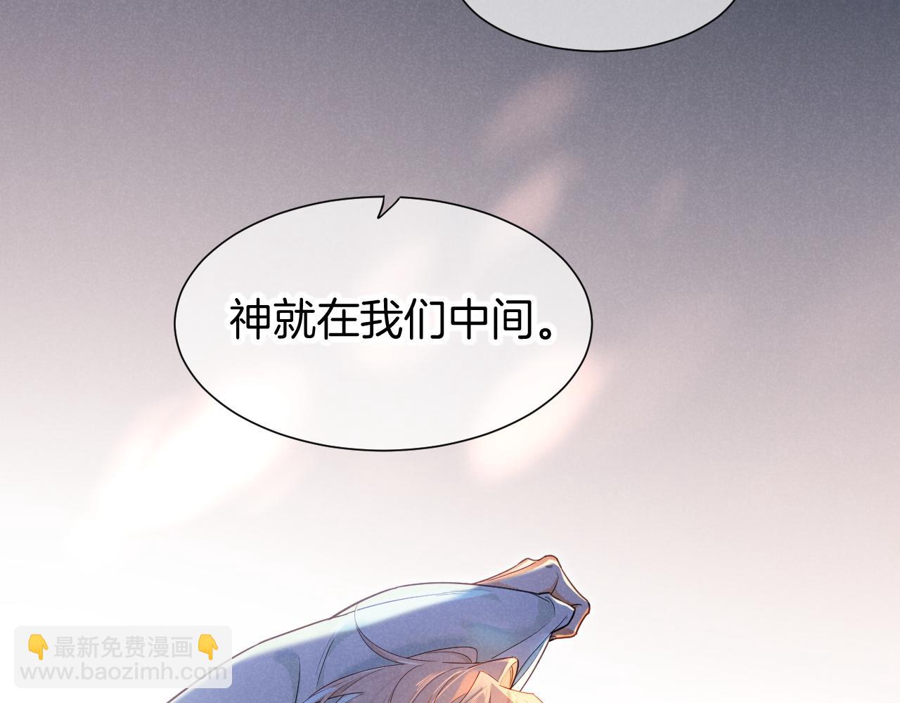 再見，我的國王 - 第108話 烏龍頻出(2/3) - 1