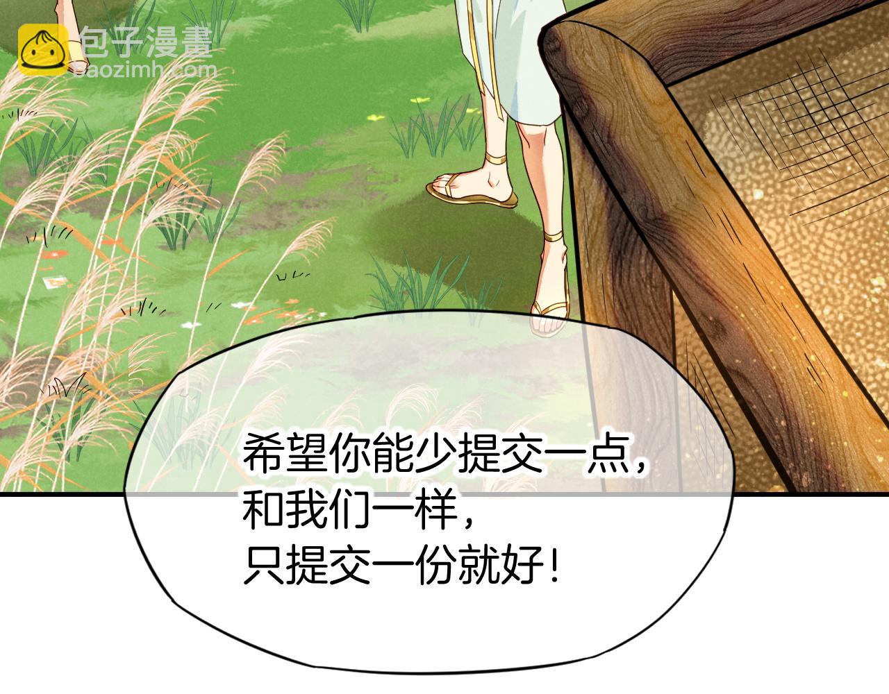 再見，我的國王 - 第108話 烏龍頻出(1/3) - 8