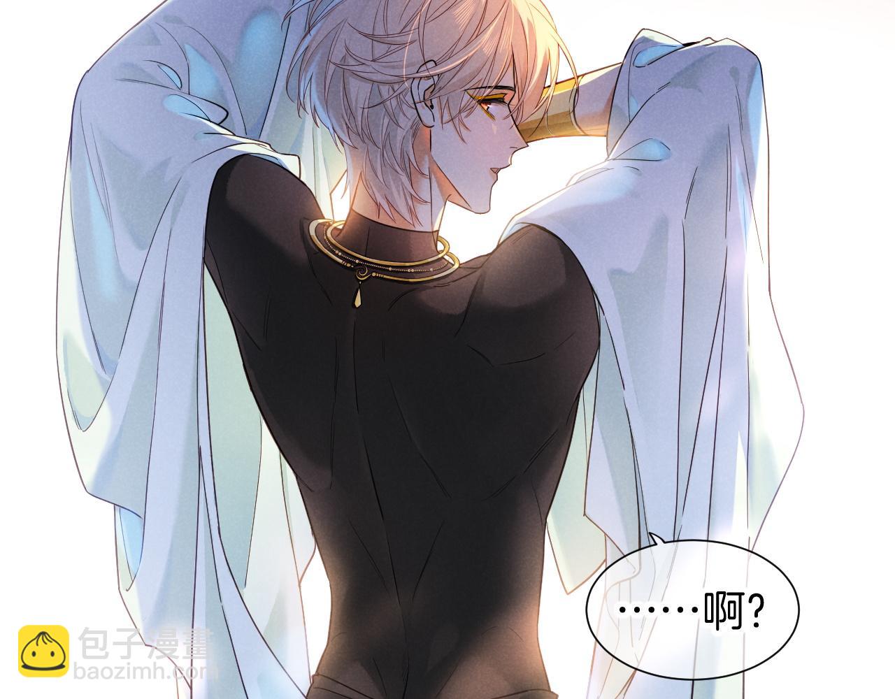 再見，我的國王 - 第108話 烏龍頻出(2/3) - 2