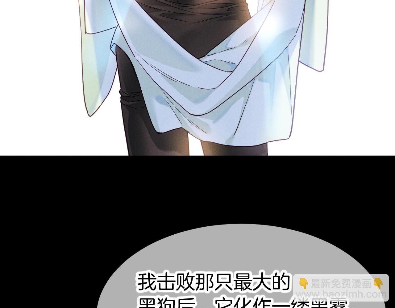 再見，我的國王 - 第108話 烏龍頻出(2/3) - 3