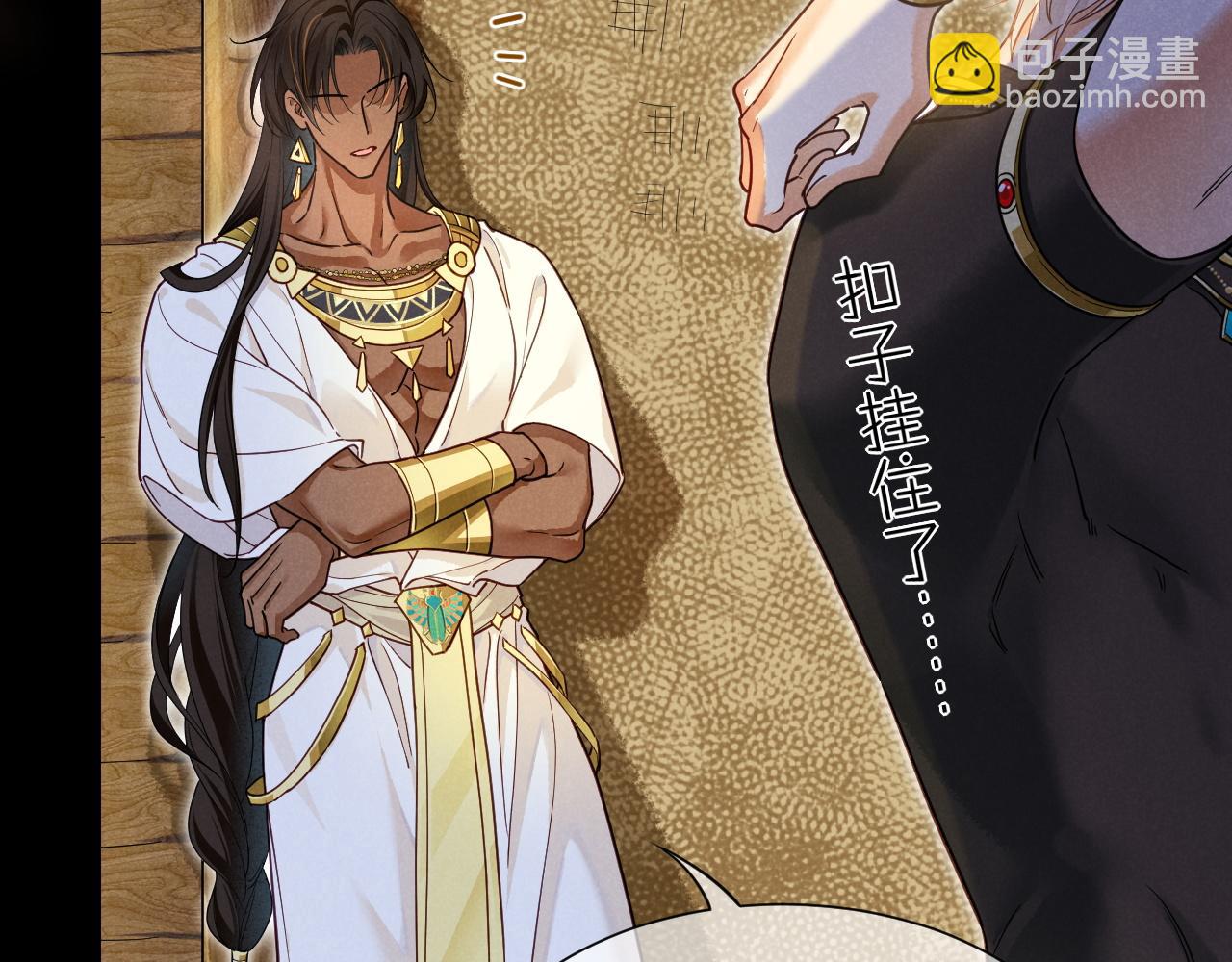 再見，我的國王 - 第108話 烏龍頻出(2/3) - 5