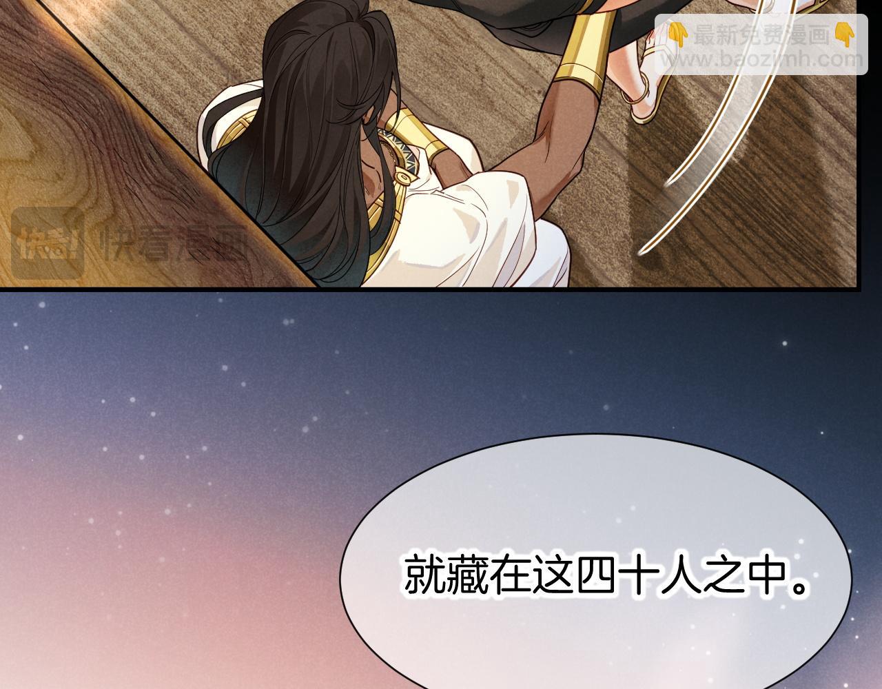 再見，我的國王 - 第108話 烏龍頻出(2/3) - 7