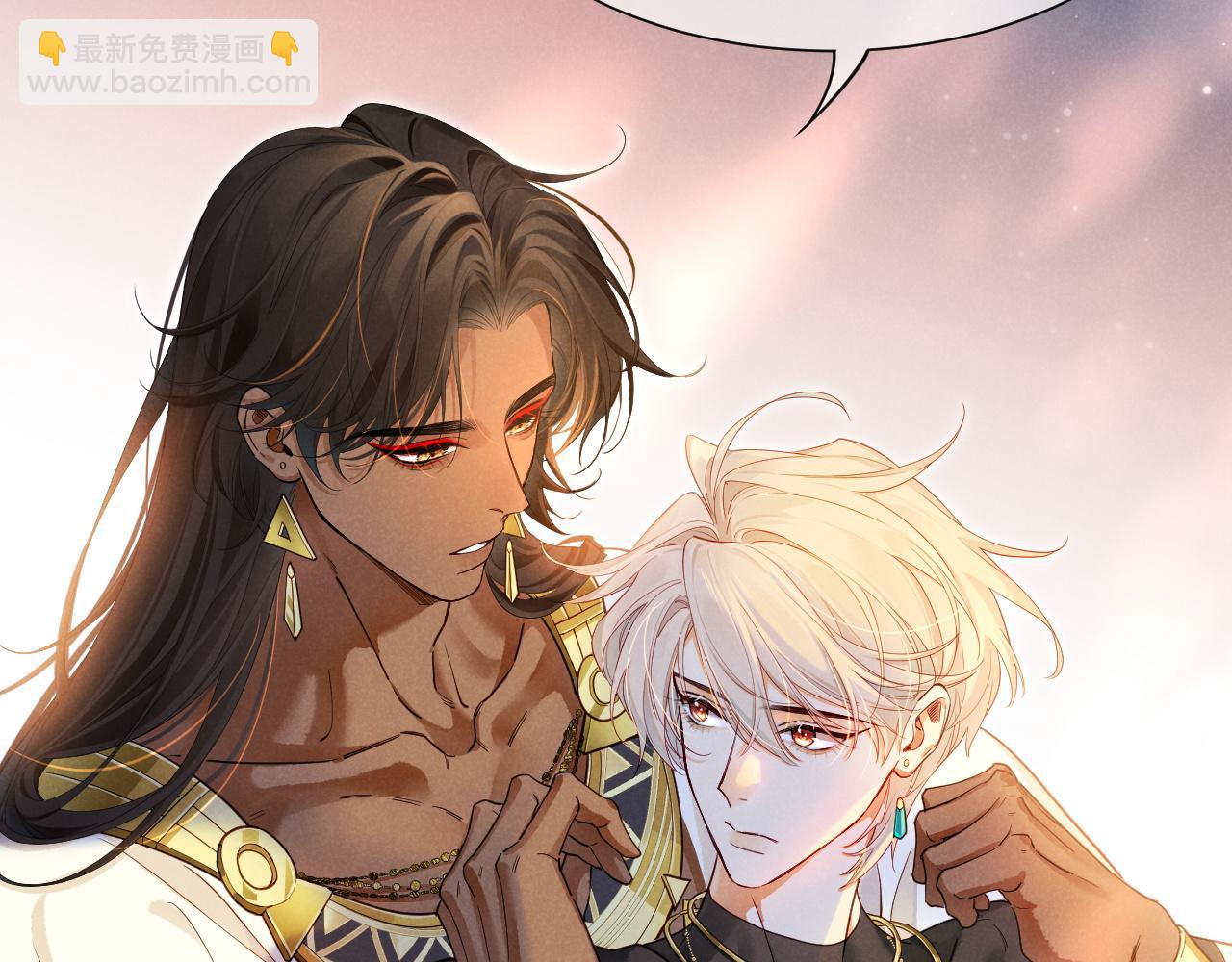 再見，我的國王 - 第108話 烏龍頻出(2/3) - 8