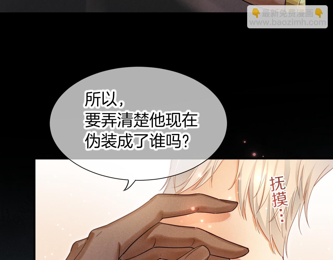 再見，我的國王 - 第108話 烏龍頻出(2/3) - 4