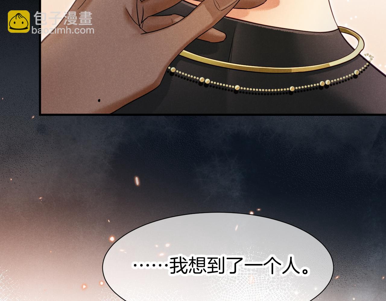 再見，我的國王 - 第108話 烏龍頻出(2/3) - 5