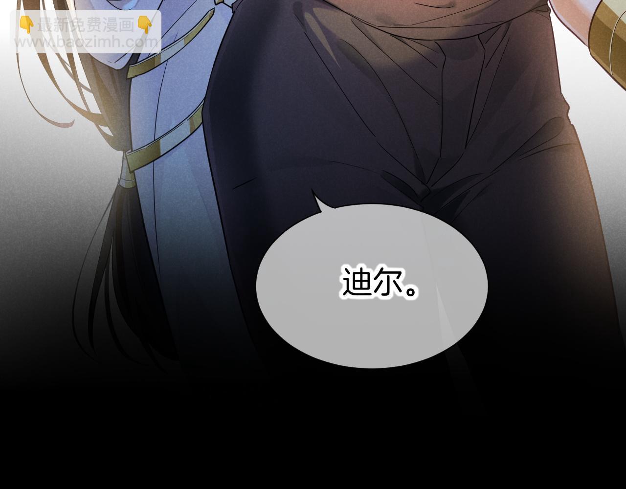 再見，我的國王 - 第108話 烏龍頻出(2/3) - 8