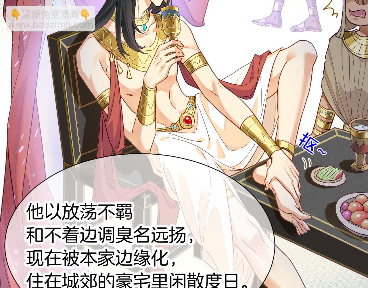 再見，我的國王 - 第108話 烏龍頻出(2/3) - 3