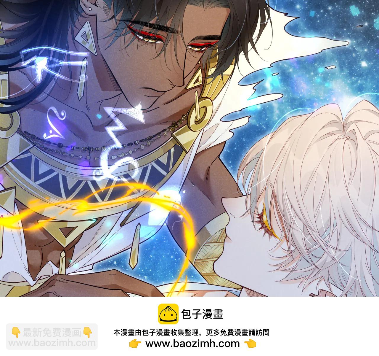 再見，我的國王 - 第110話 織魂(2/3) - 6