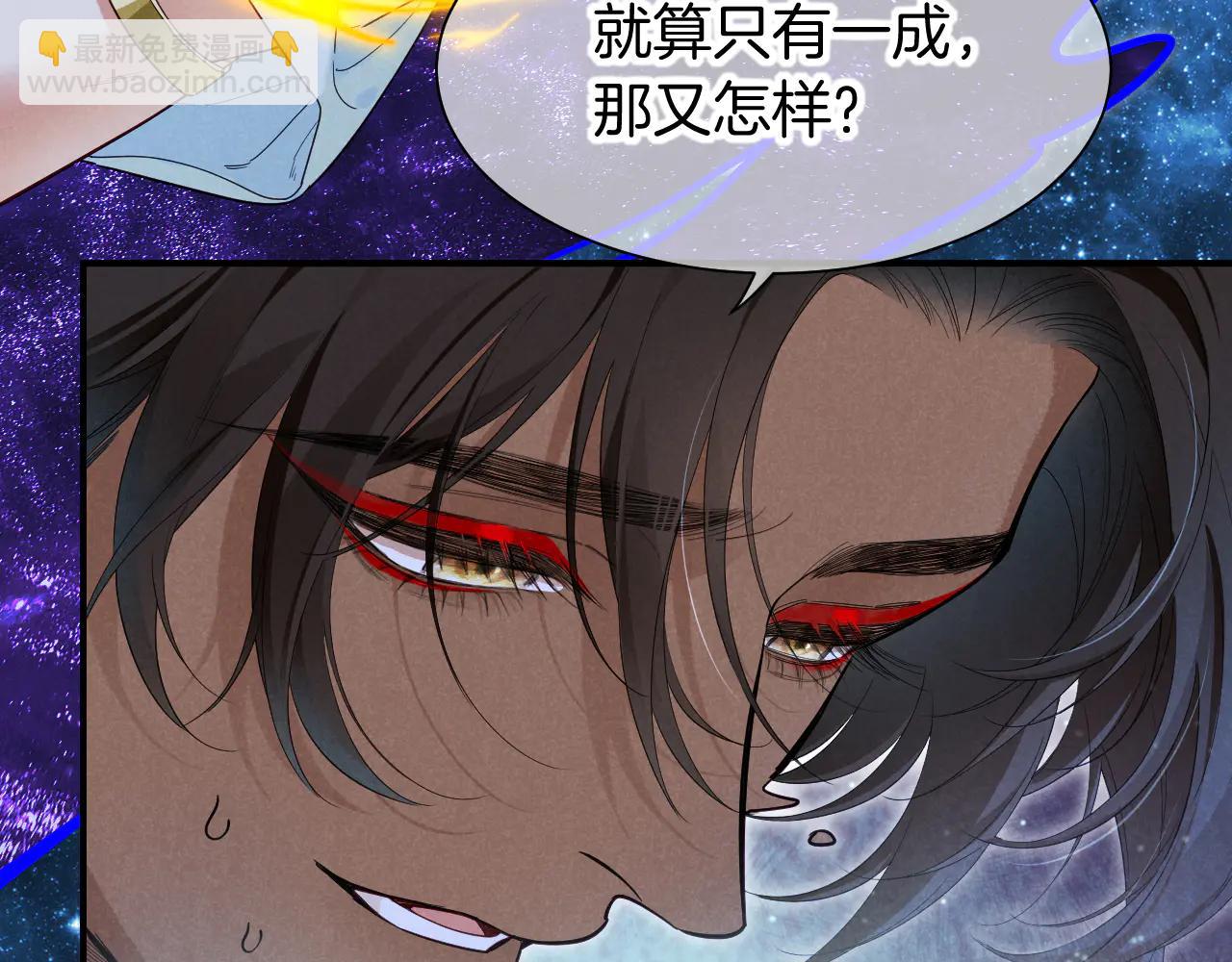 再見，我的國王 - 第110話 織魂(3/3) - 6